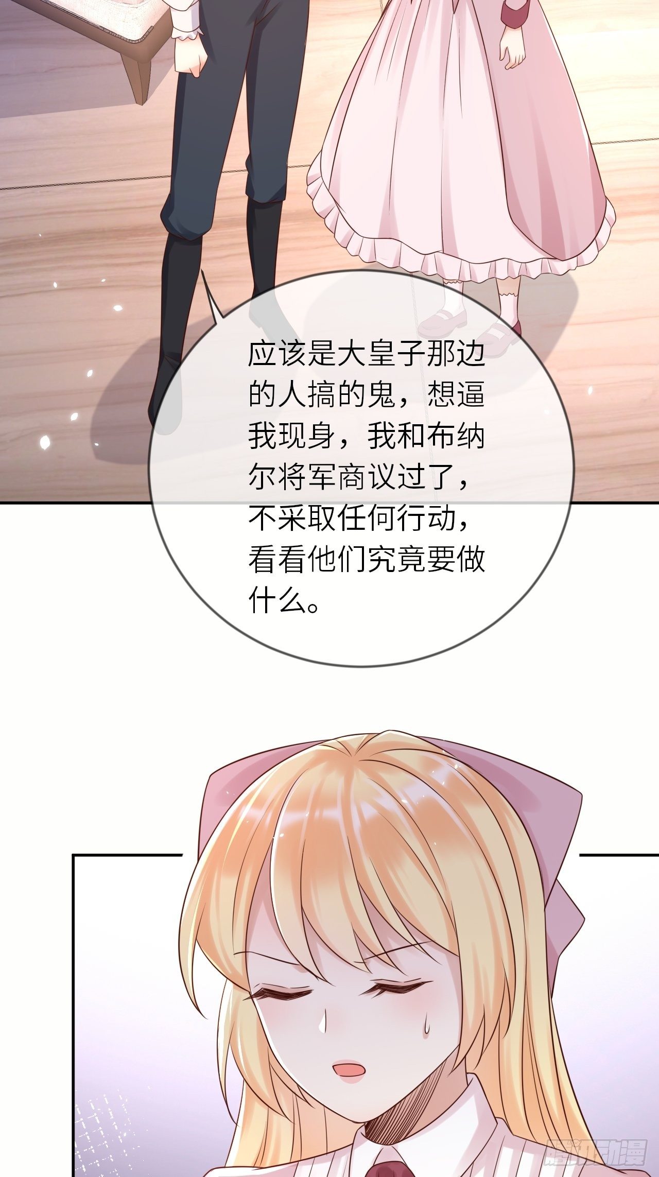 第54话 我会一直保护你！7