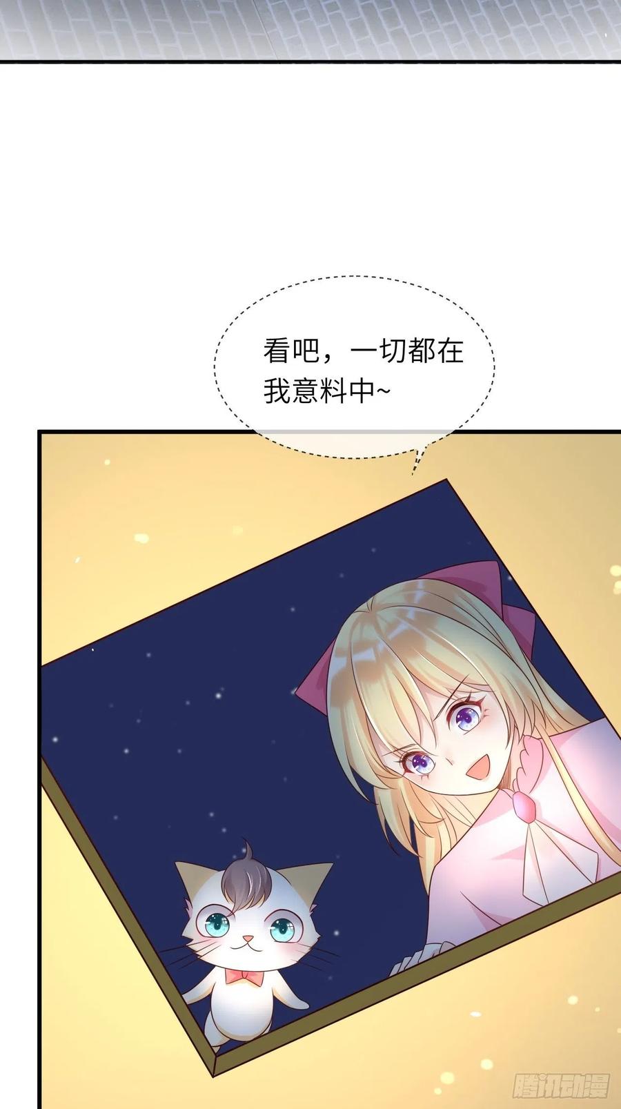 第41话 崽崽的身世？！29