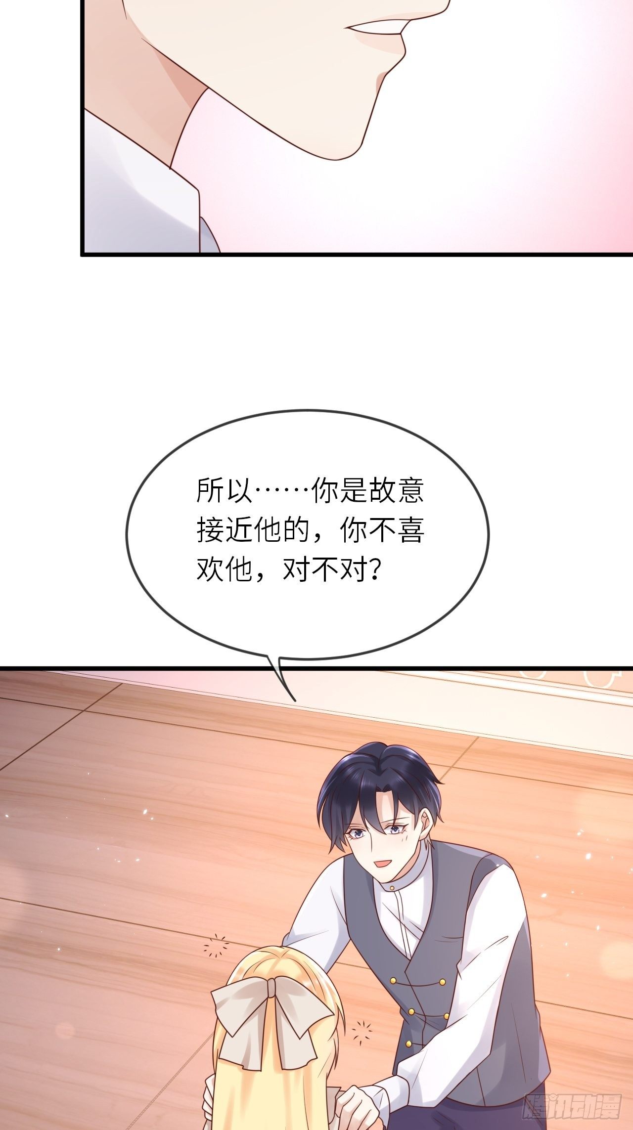 第52话 我喜欢猛男18