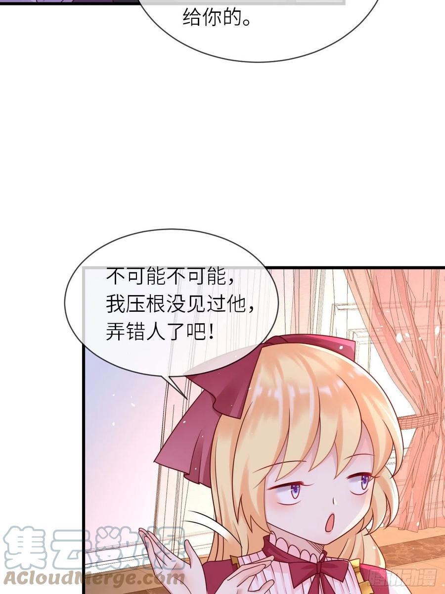 第21话 宴会邀请26