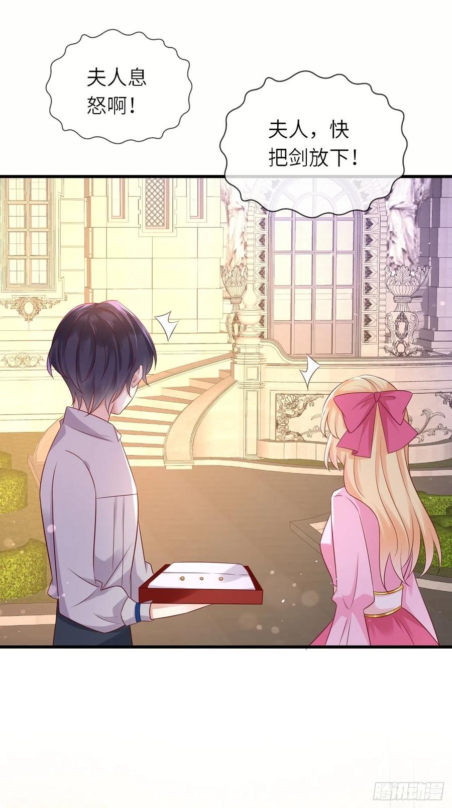 第40话 修林的生母？22