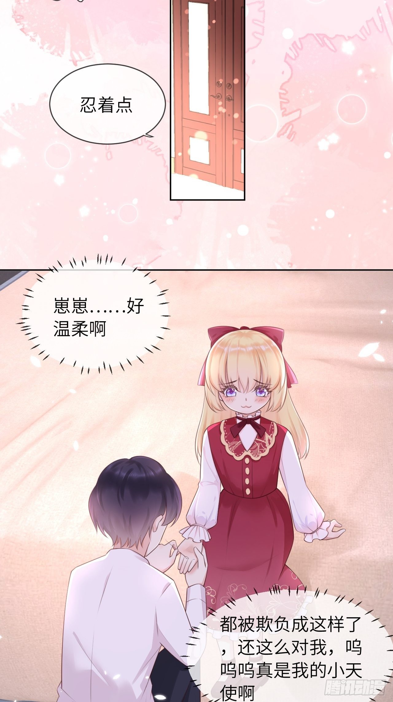 第10话 系统的惩罚18