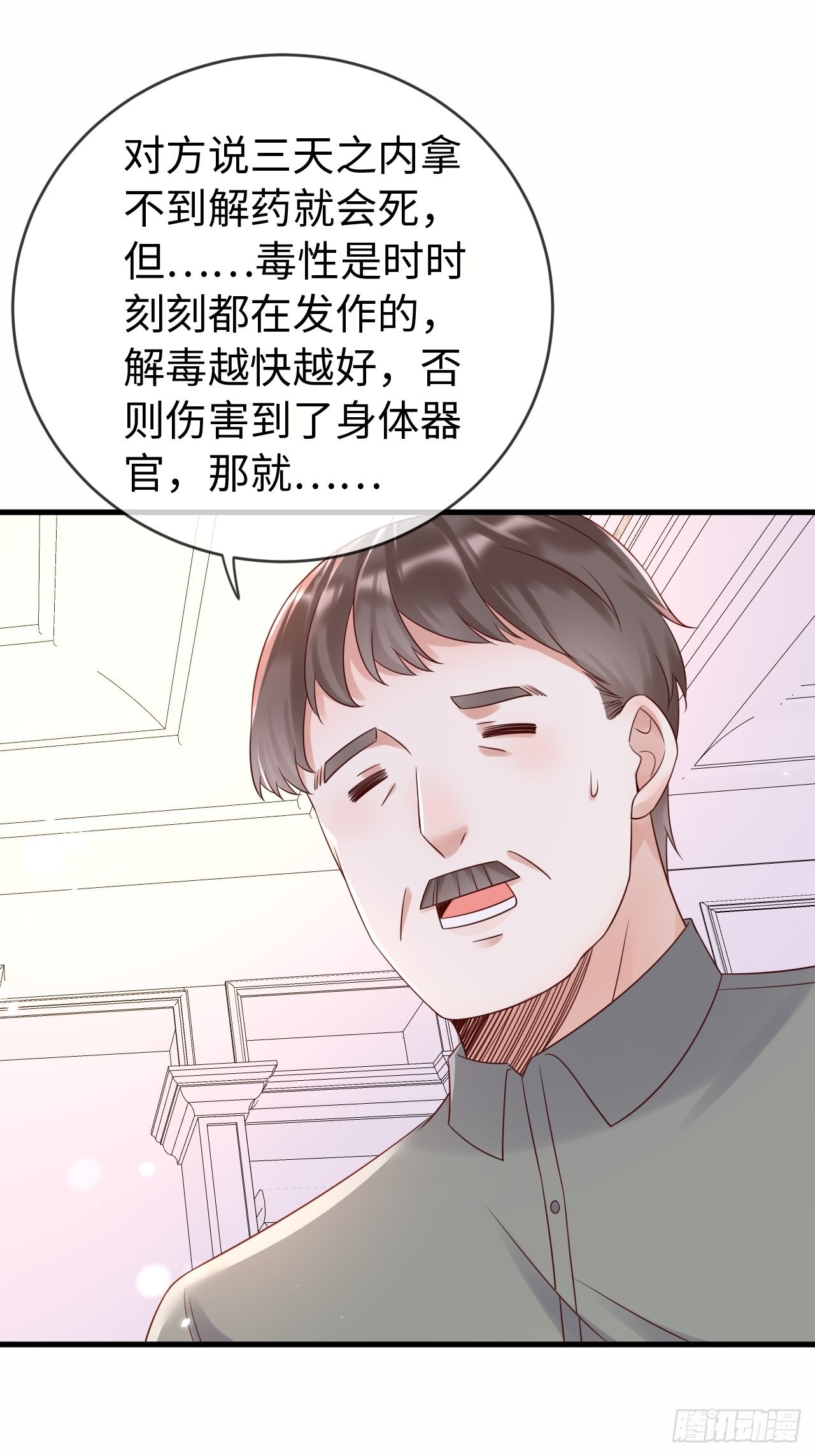 第71话 完结篇4