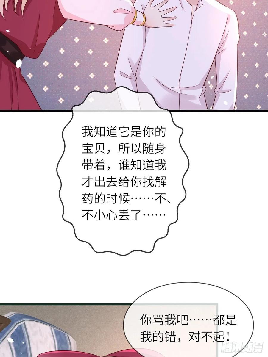 第20话 你真是一个小天使31
