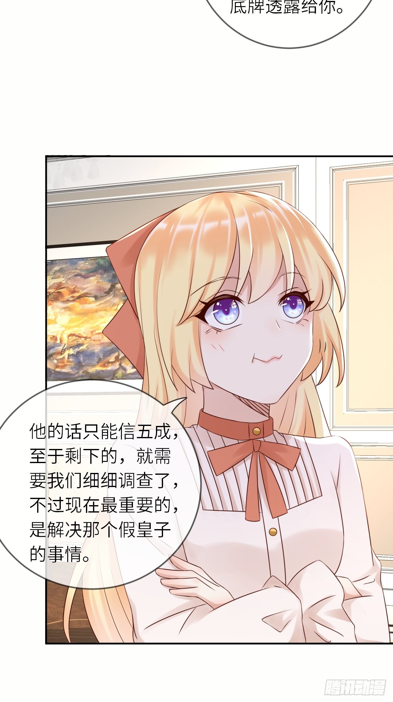 第57话 跃动的不止是风22