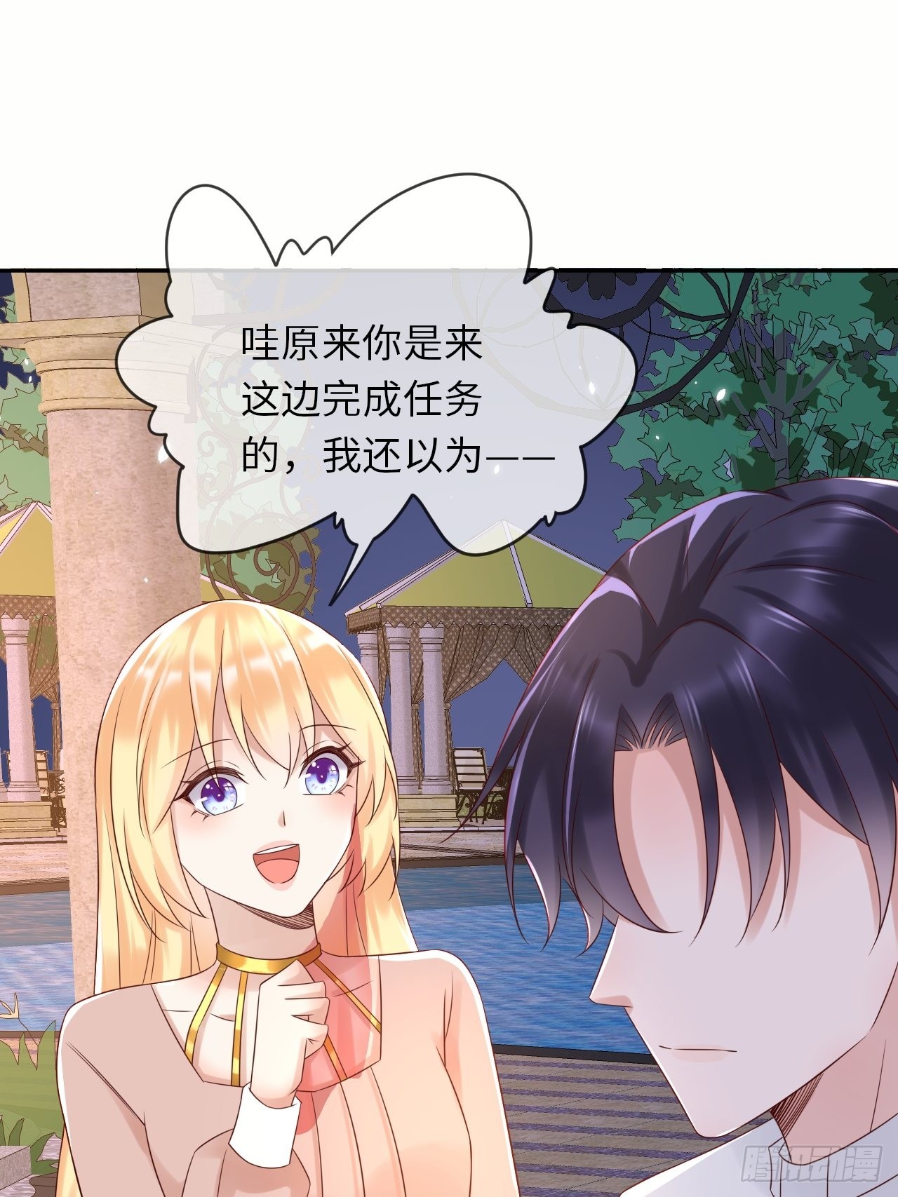 第64话解锁Npc12