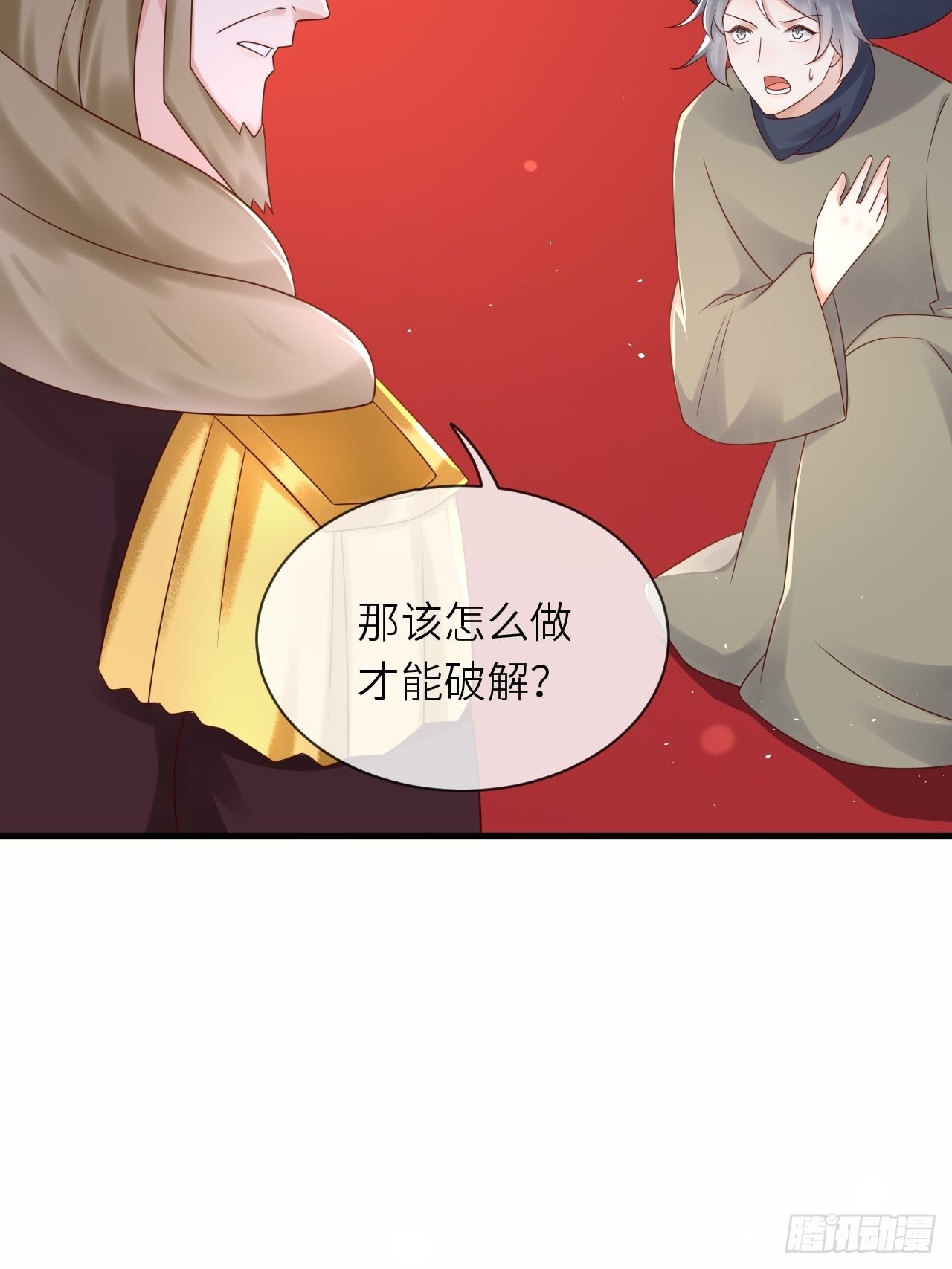 第59话 献祭山神7