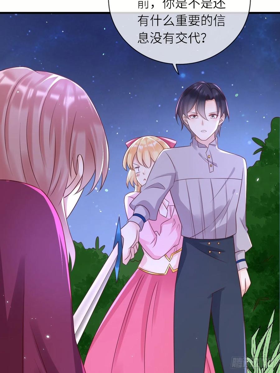 第45话 你管修林叫殿下？！31