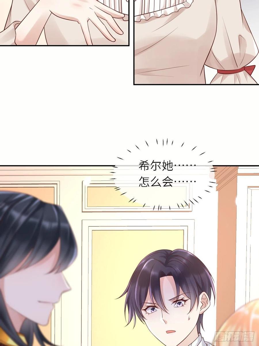 第49话 系统的终极惩罚46
