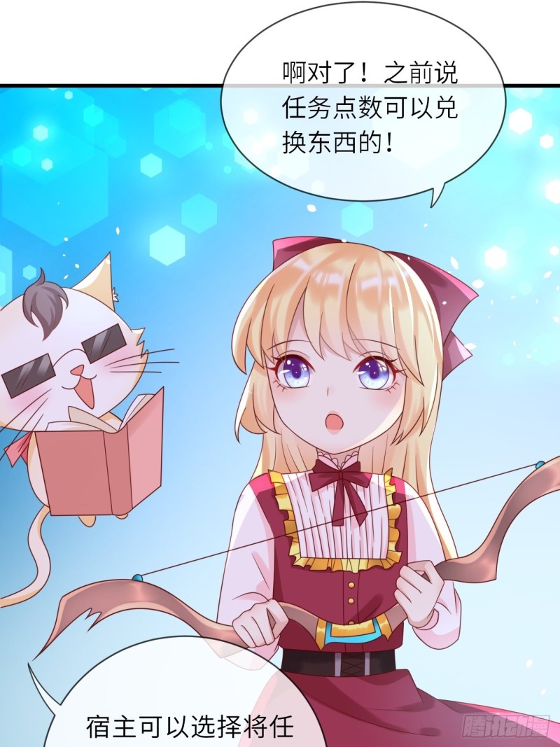 第27话 给崽崽兑换属性34