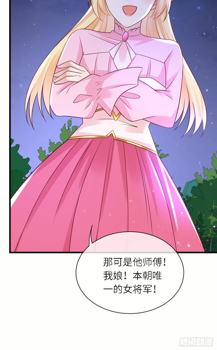第45话 你管修林叫殿下？！27