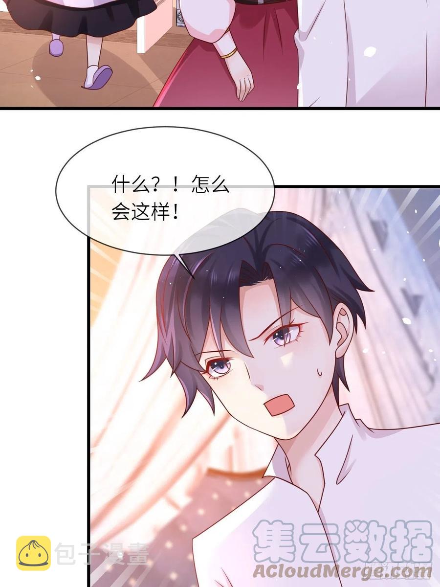 第21话 宴会邀请2
