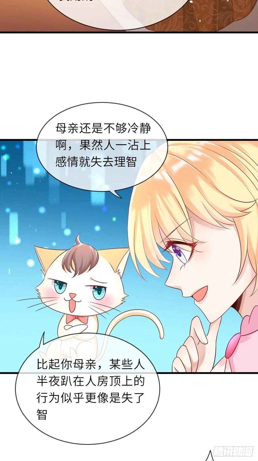 第41话 崽崽的身世？！31