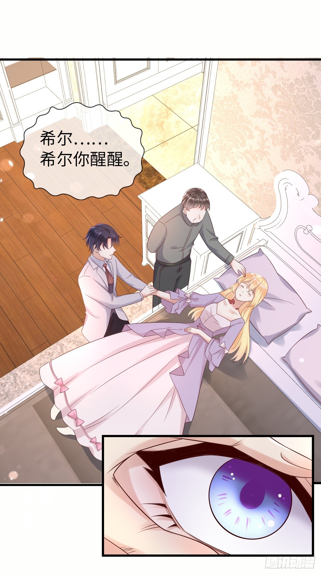 第71话 完结篇1