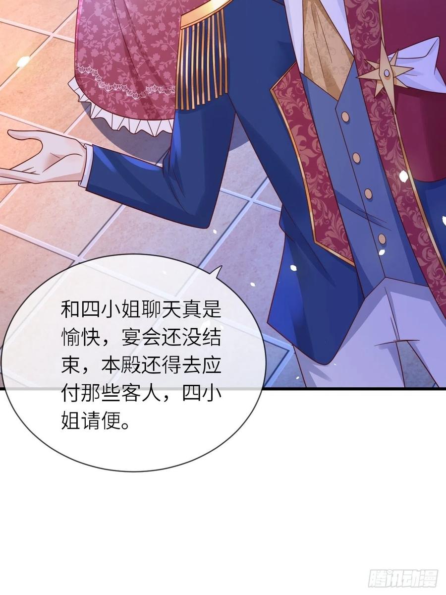 第23话 修林吃醋了？19