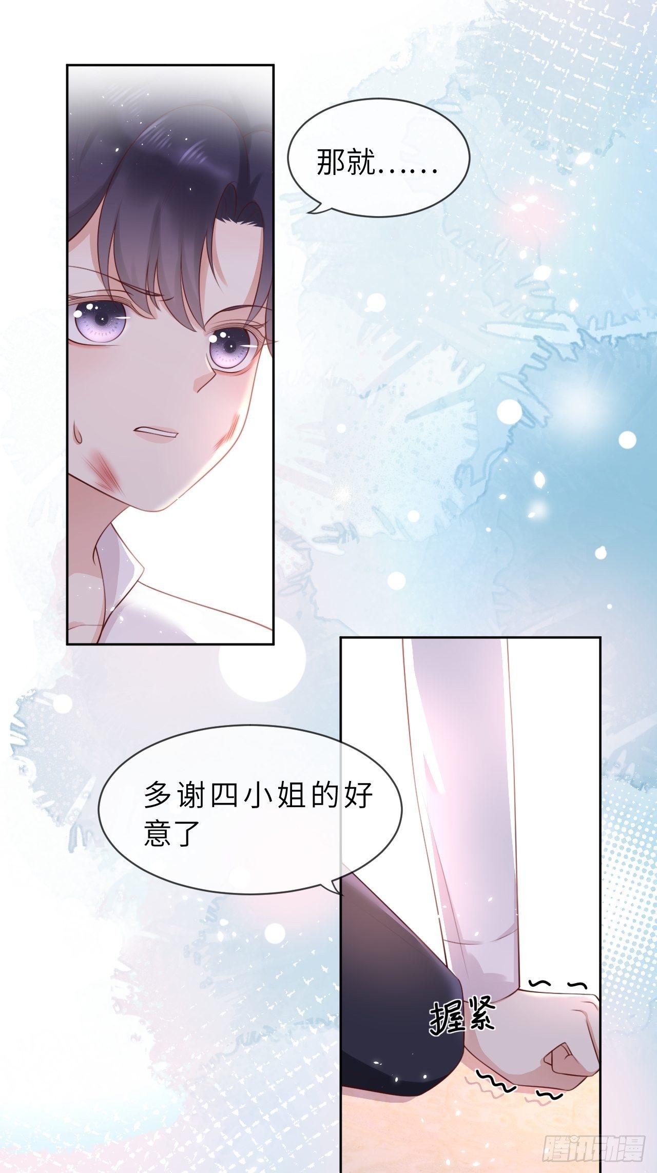 第八话 羞辱5