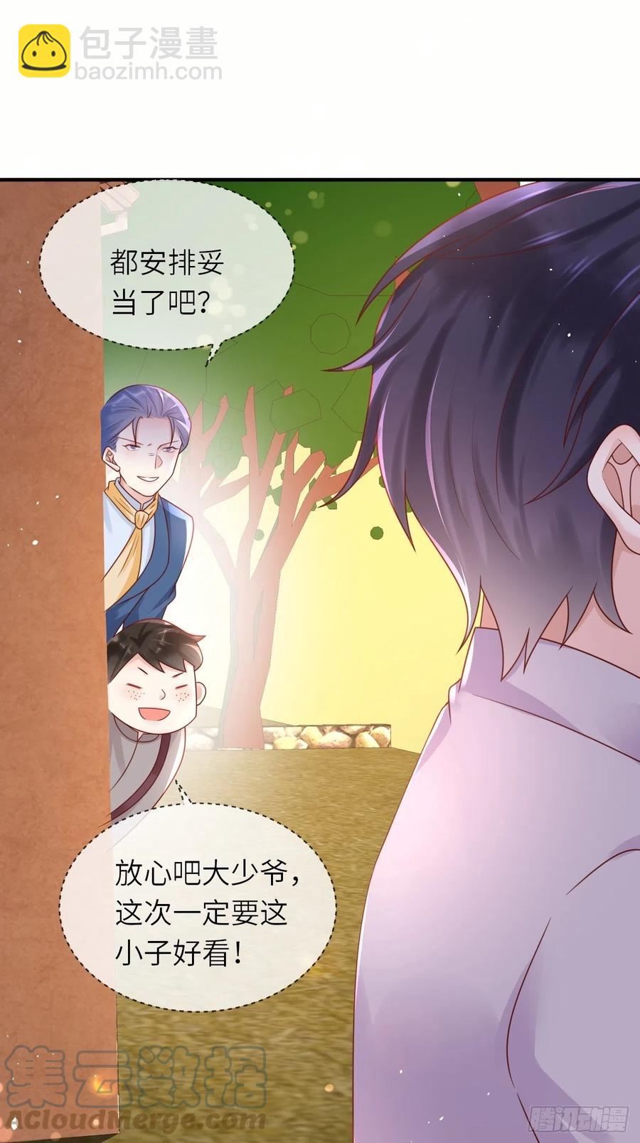 第32话 坠崖2