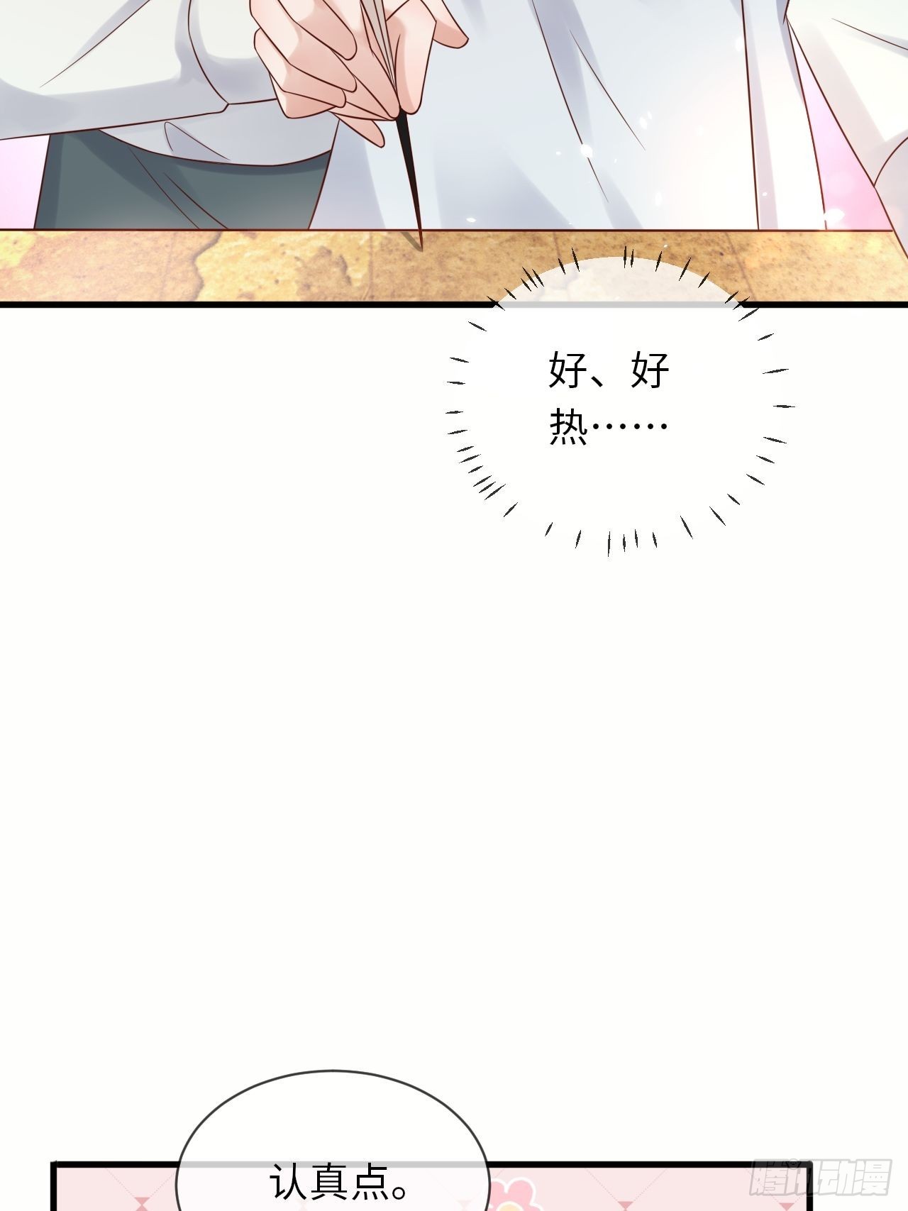 第66话你有别的要说吗20
