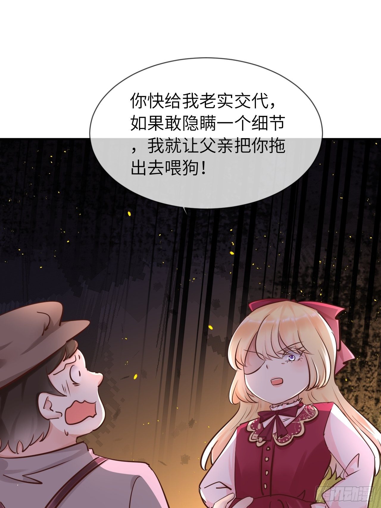 第13话 事实真相11