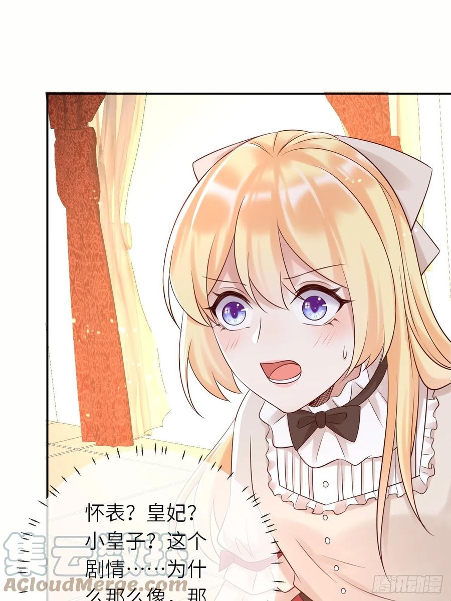 第51话 身份暴露？！22