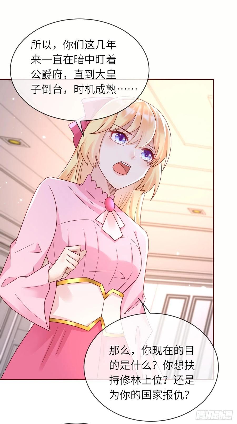 第47话 修林的真正身世19