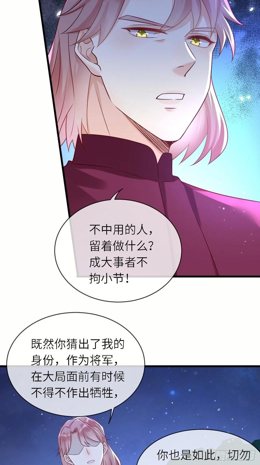 第45话 你管修林叫殿下？！5