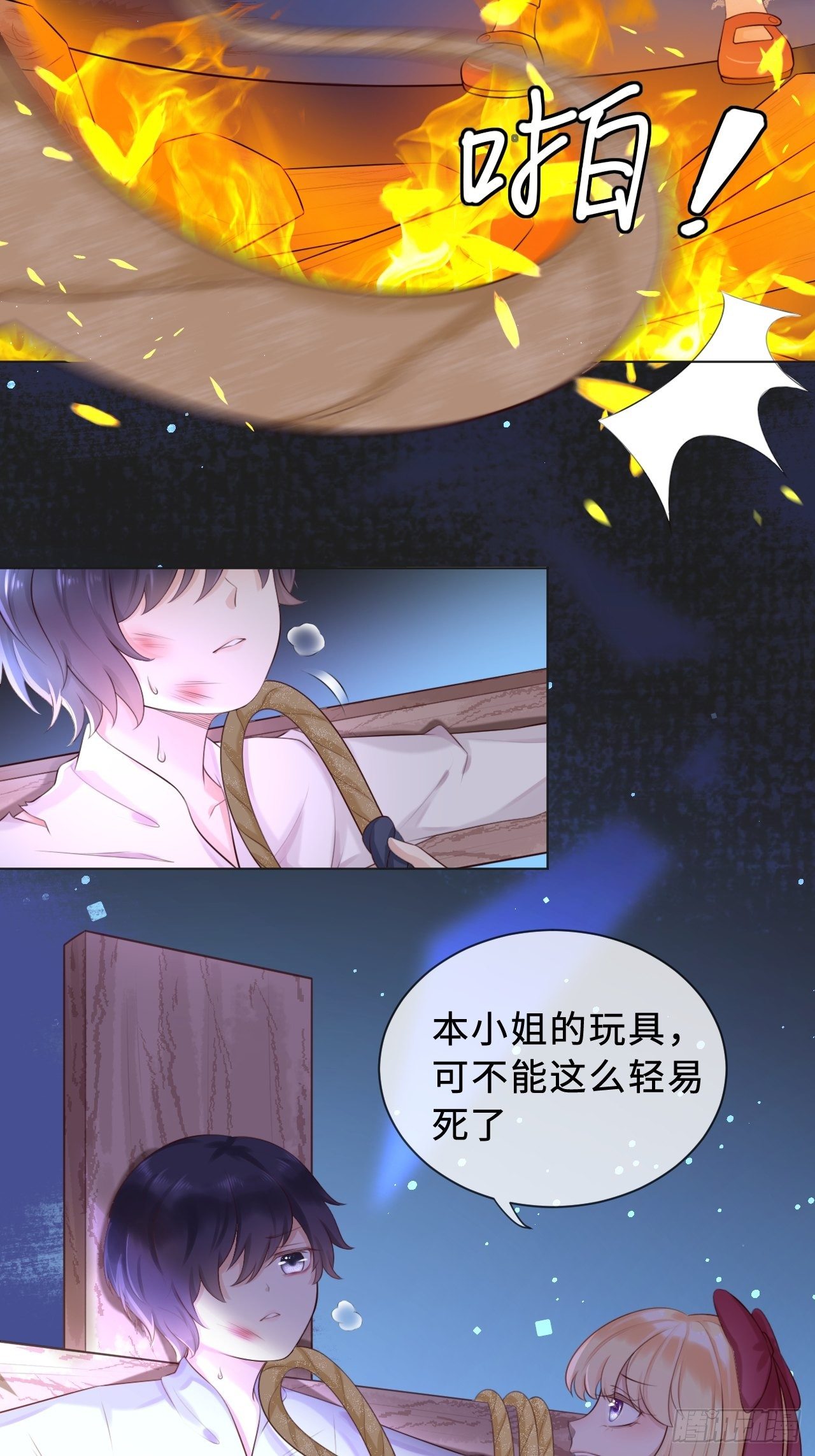 第二话 救人33