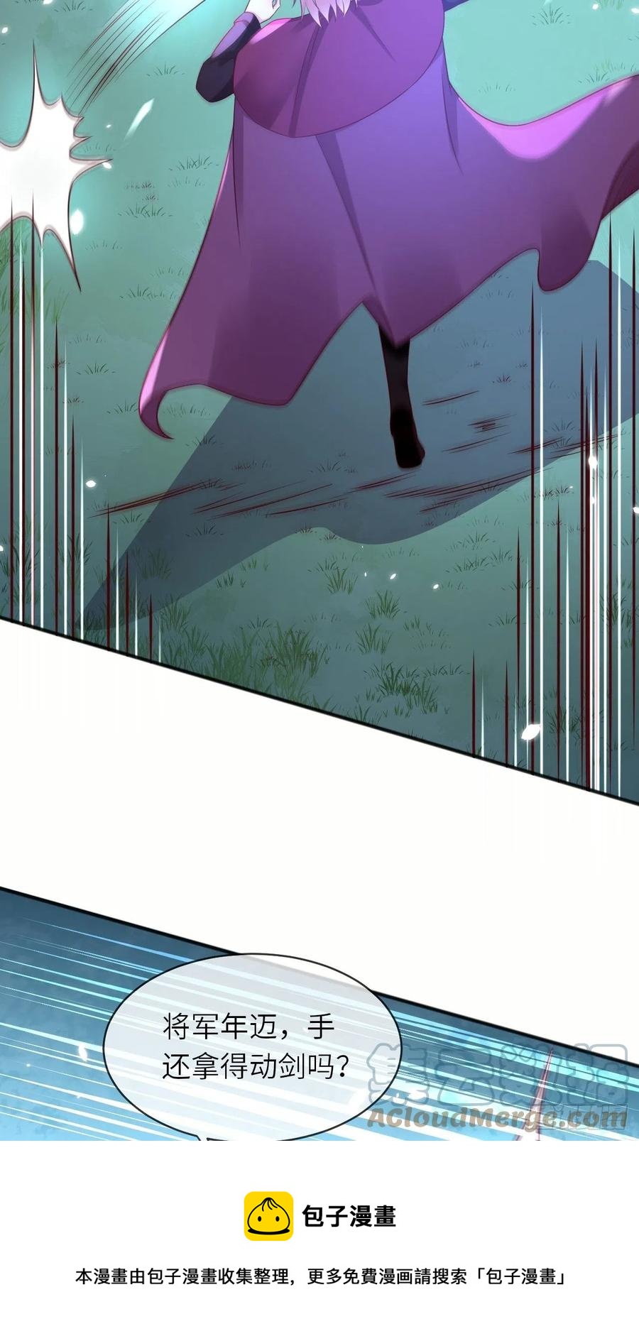 第45话 你管修林叫殿下？！16