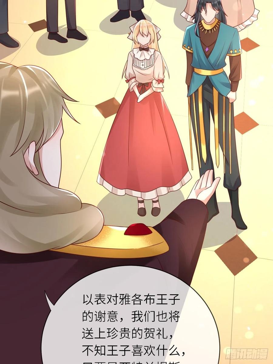 第50话 舞会25