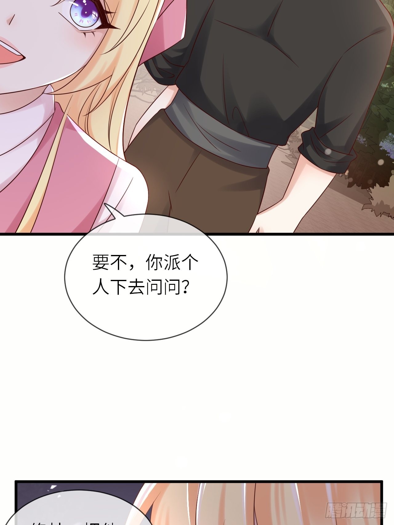 第60话 捡到个小萝莉3