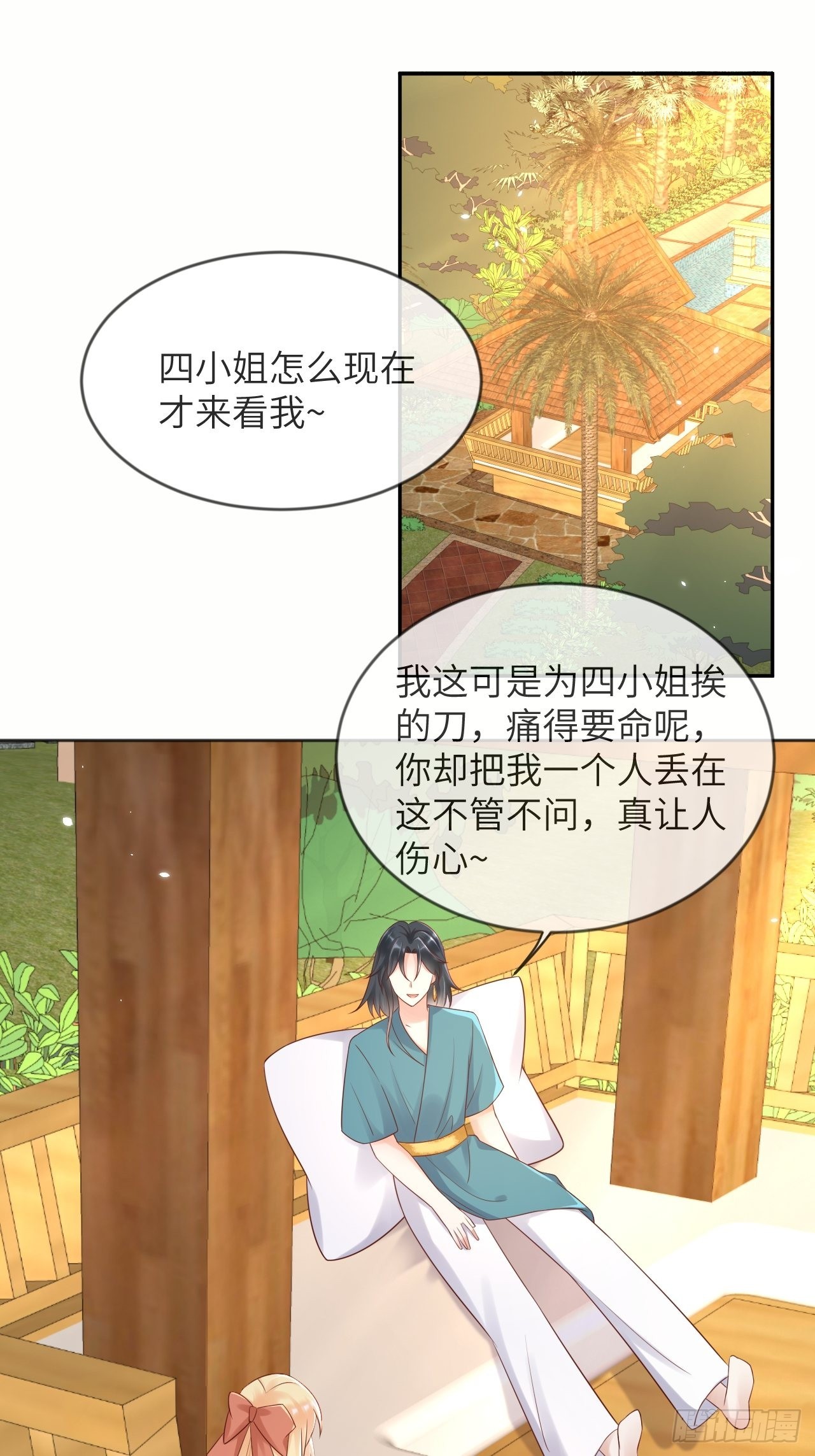 第57话 跃动的不止是风1