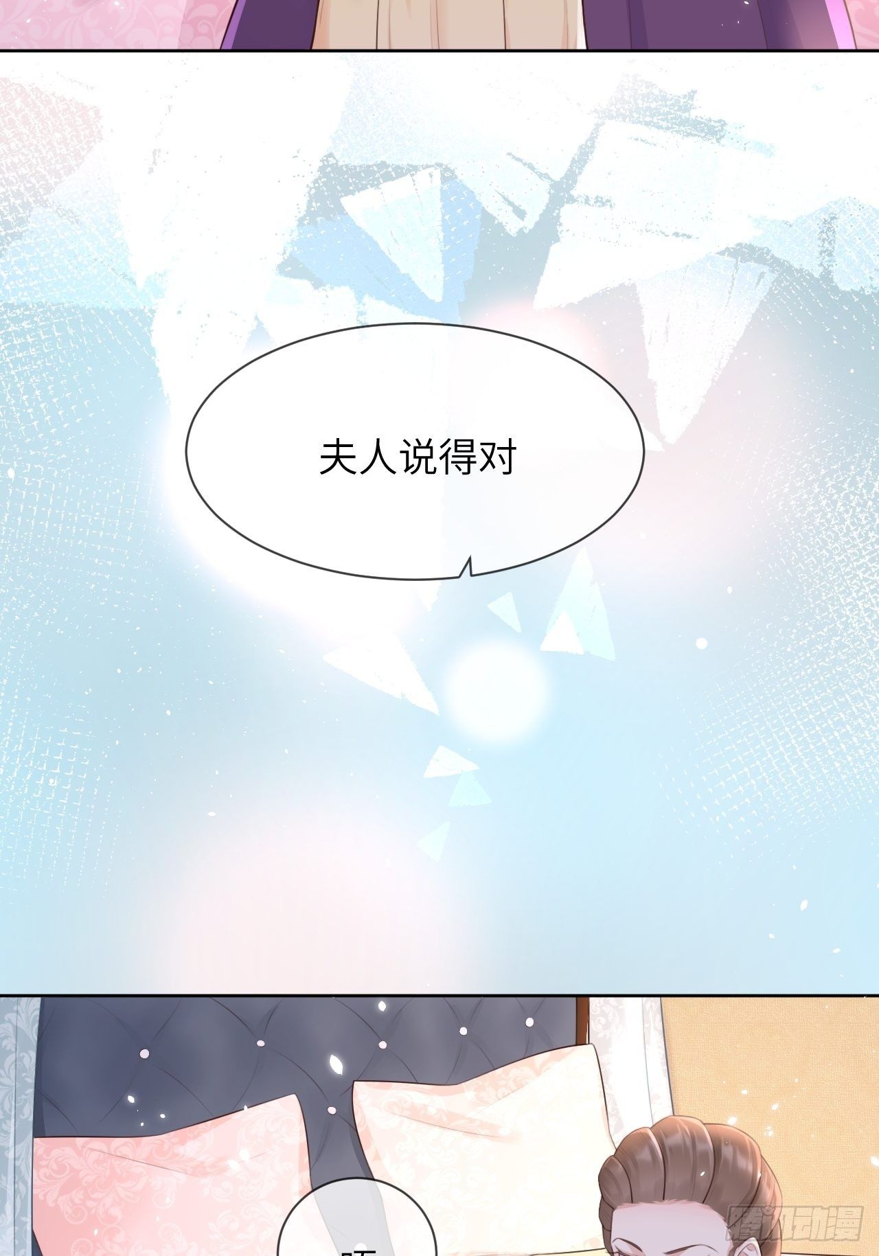 第7话 母亲大人驾到27