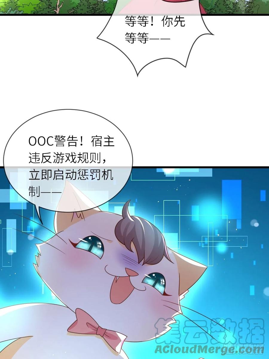 第30话 送你的礼物14