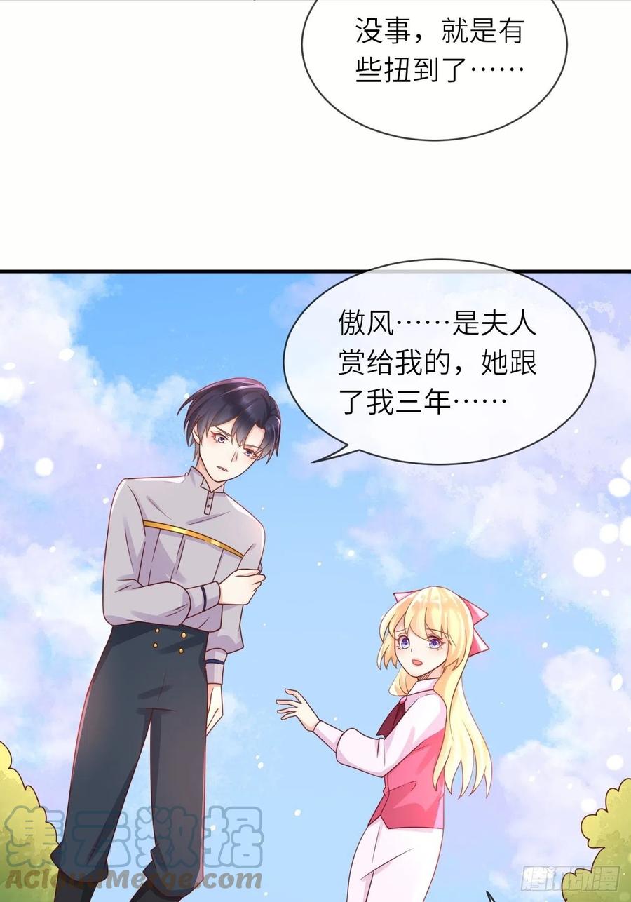 第32话 坠崖34