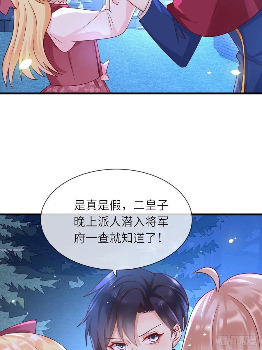 第23话 修林吃醋了？16