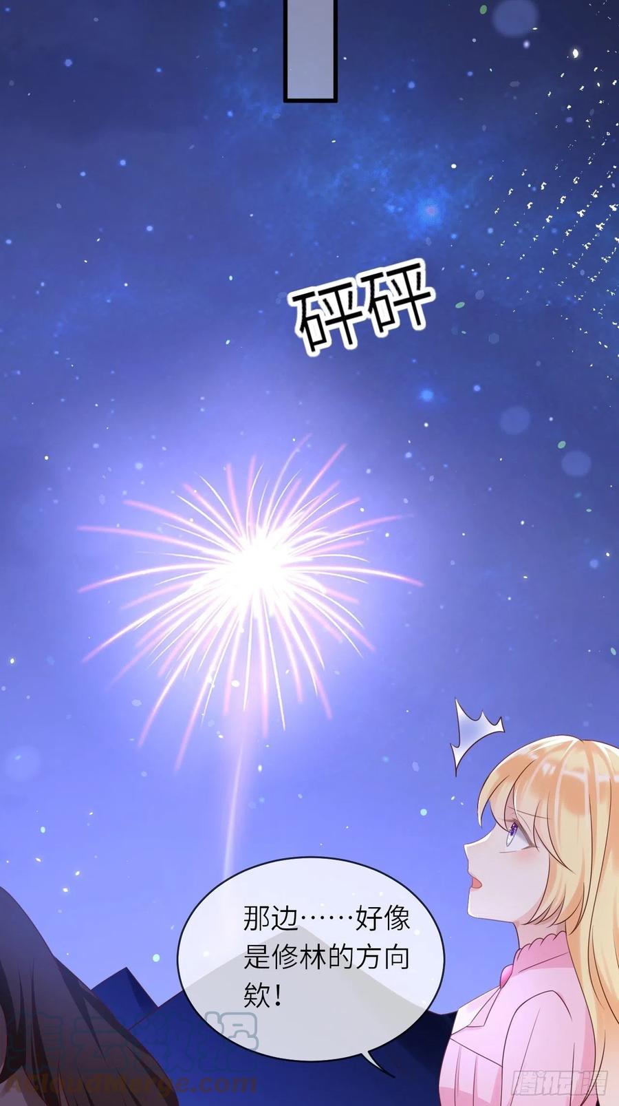 第44话 修林我来救你了！18