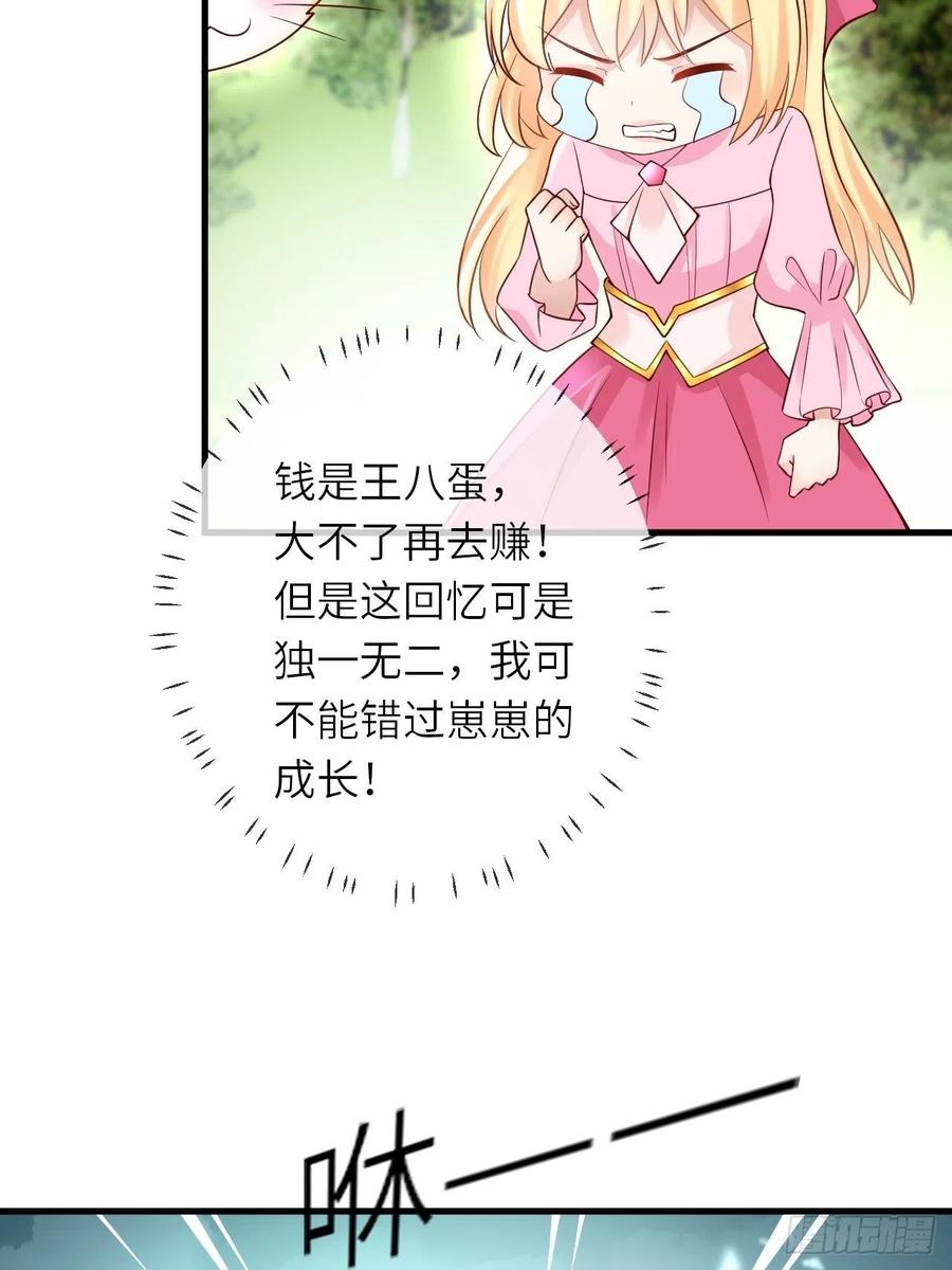 第36话 狩猎大赛23