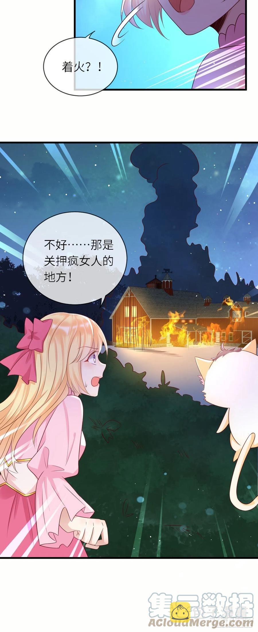 第42话 修林失踪10
