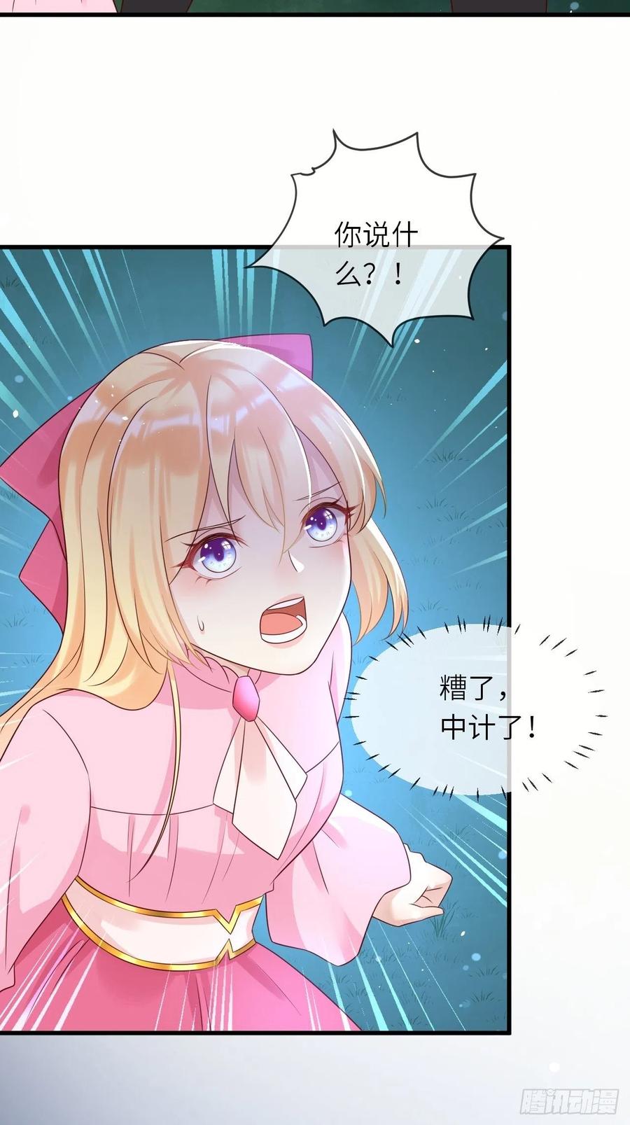 第42话 修林失踪13