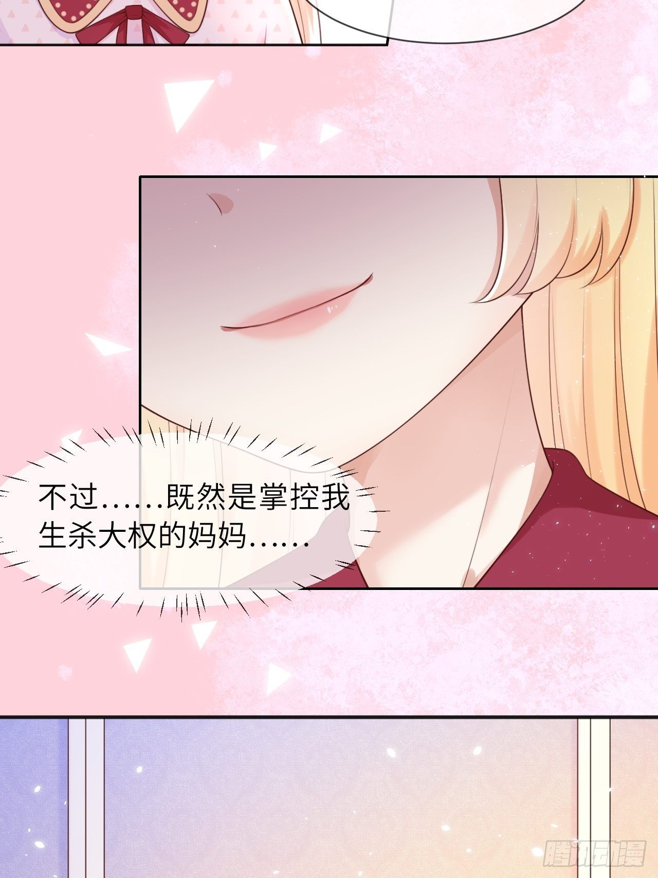 第7话 母亲大人驾到10
