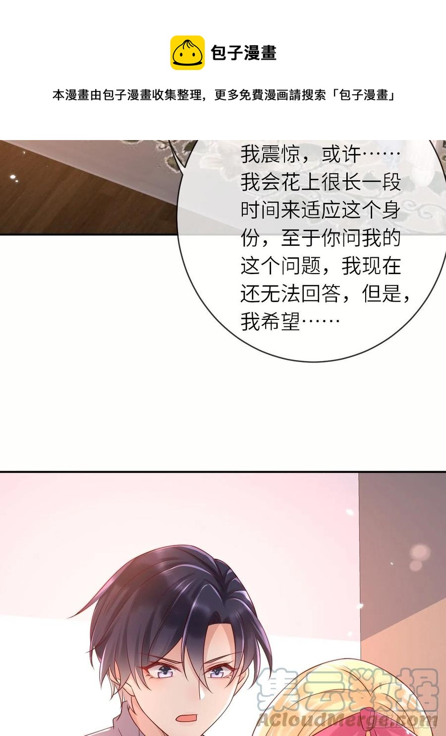 第48话 新的任务20