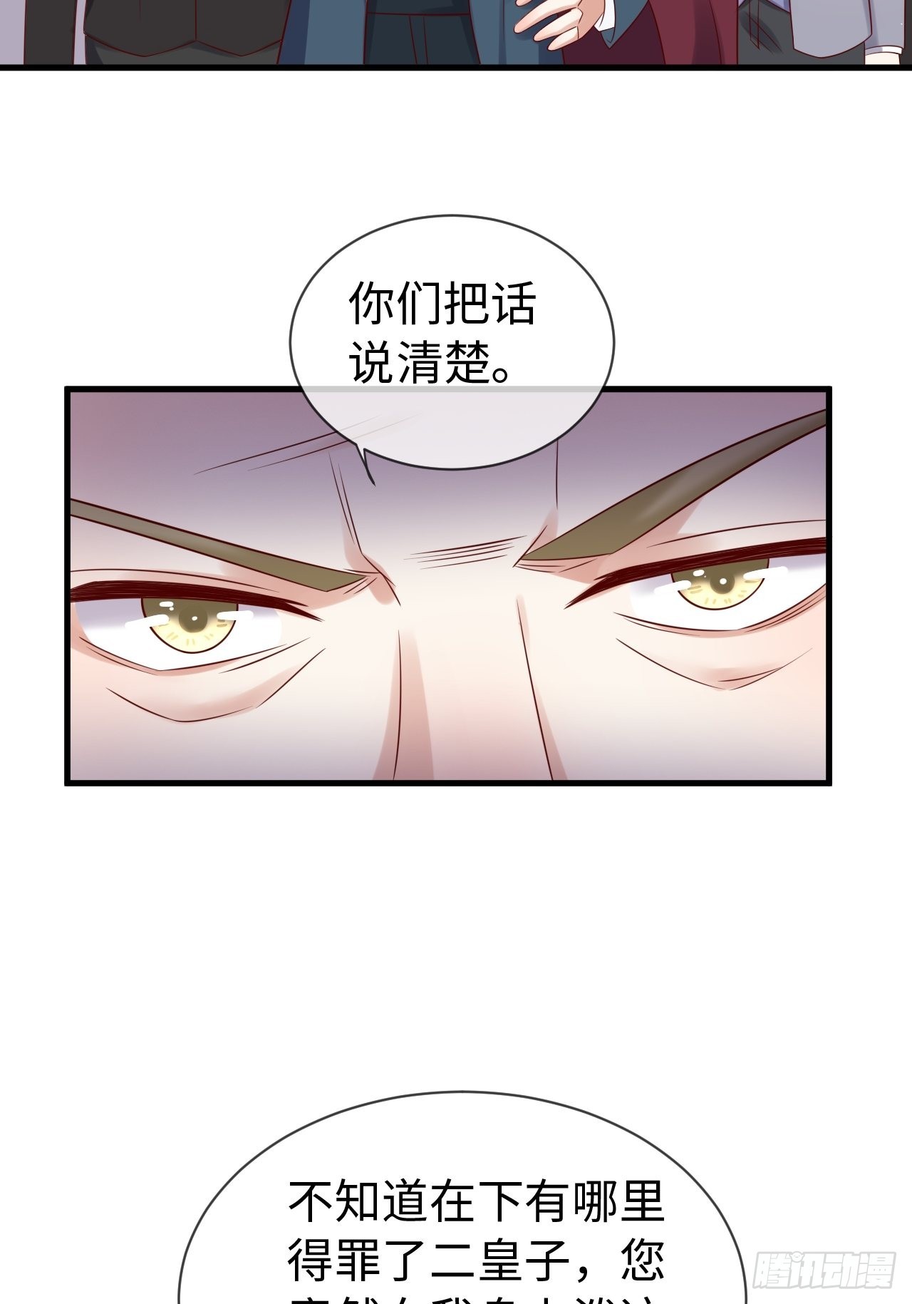第69话拆穿谎言16