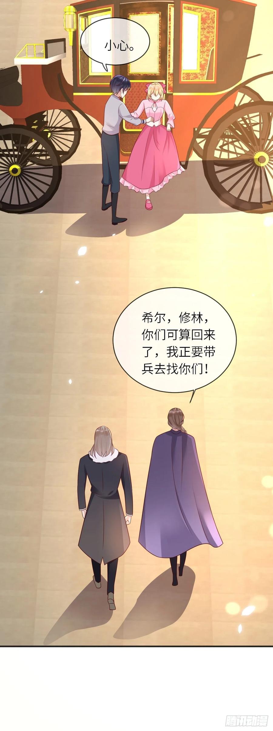 第46话 母亲的遗书9