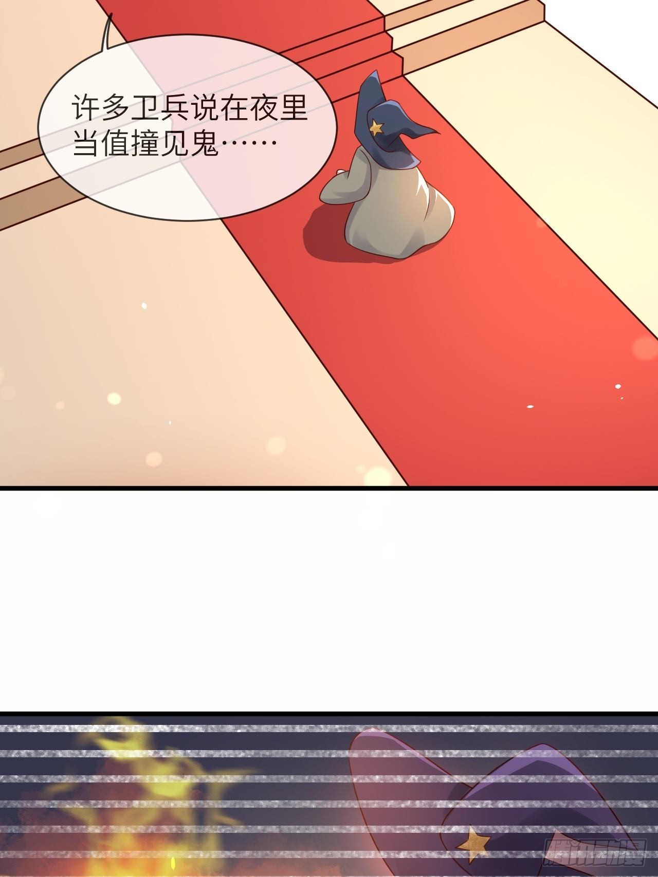 第59话 献祭山神2