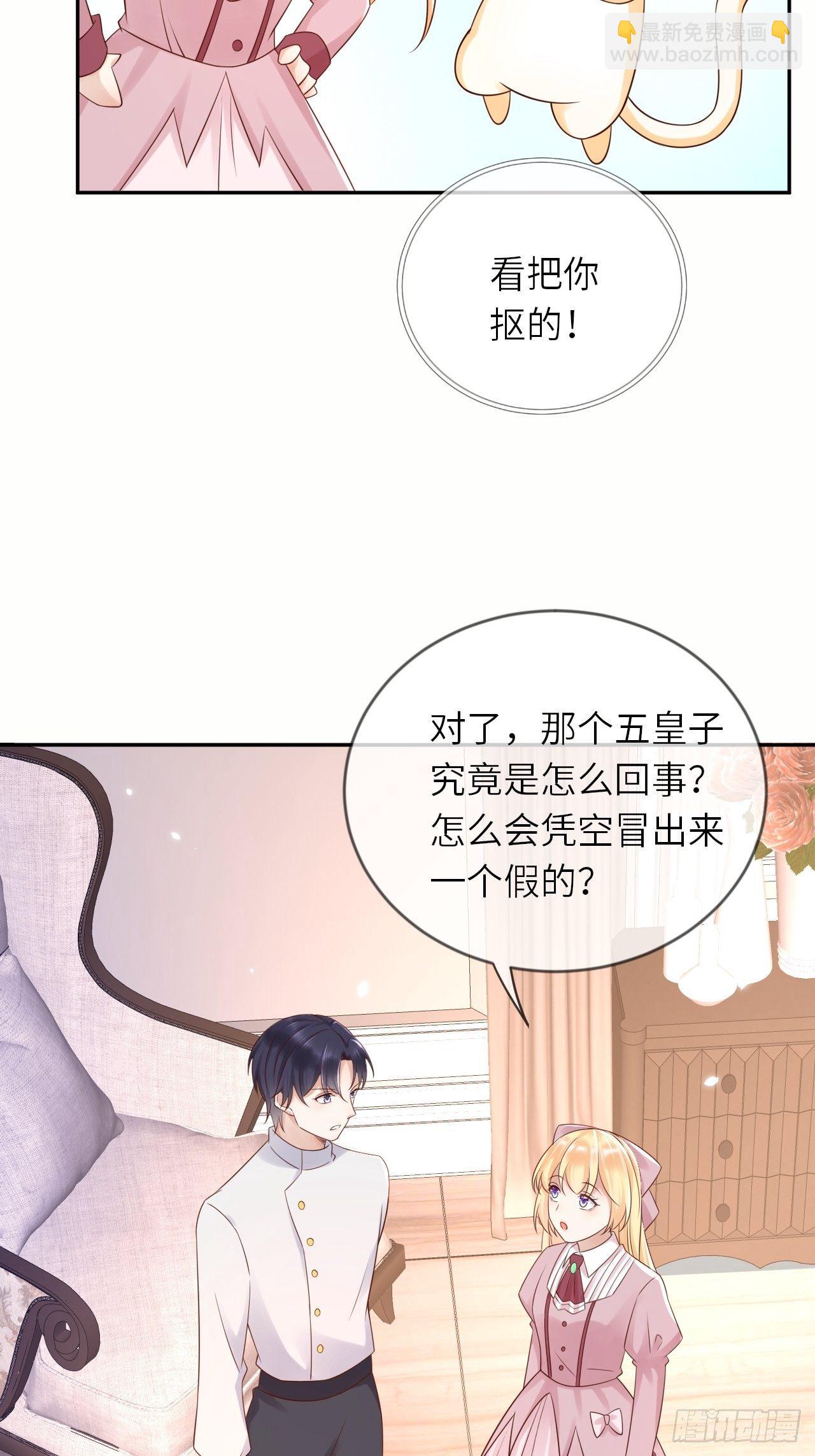 第54话 我会一直保护你！6