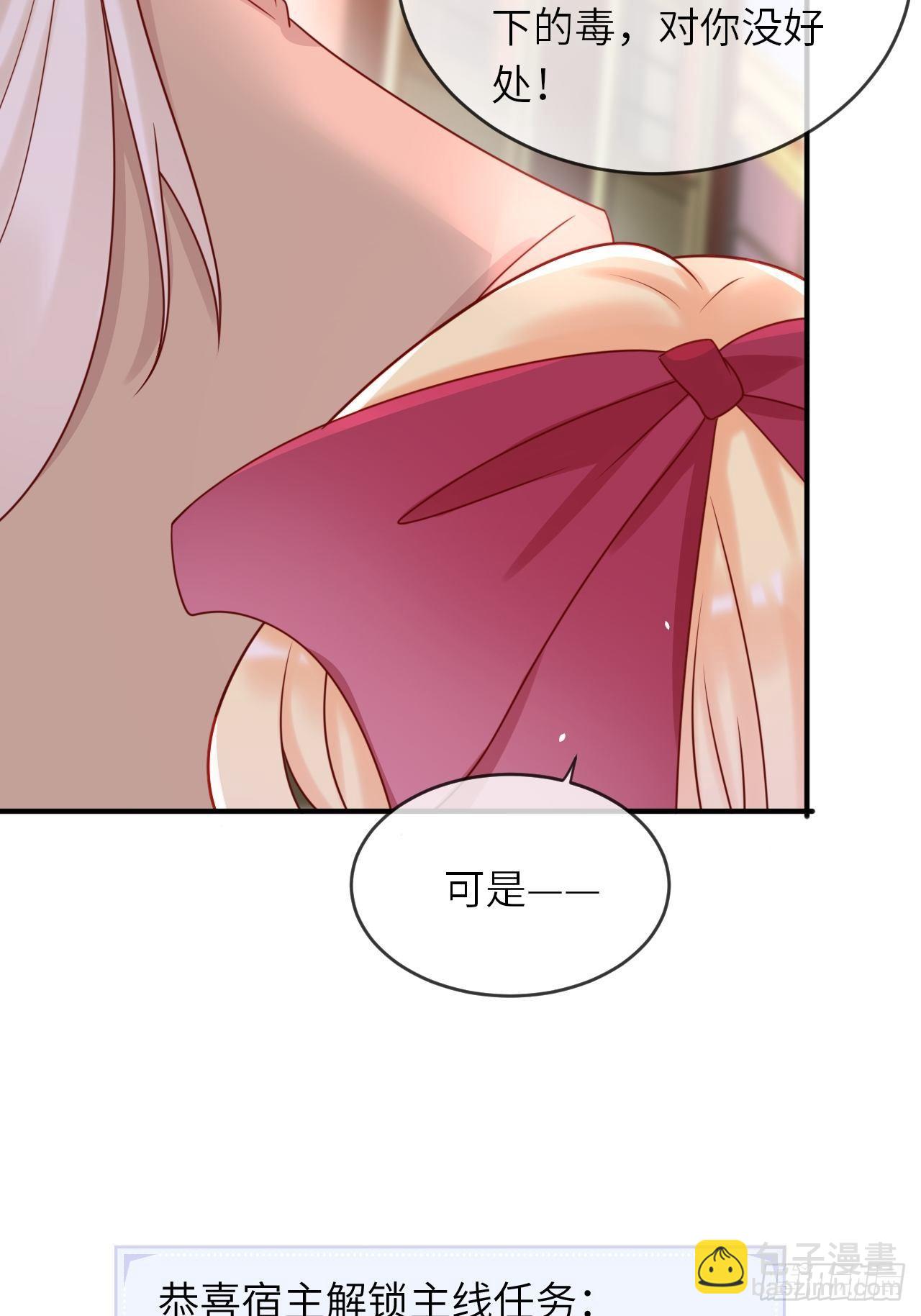 第16话 中毒38