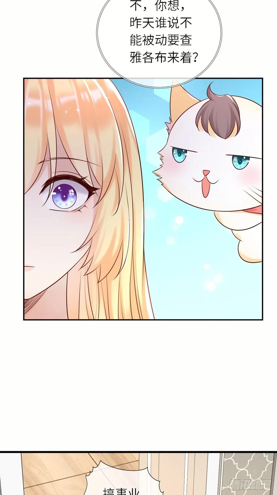 第51话 身份暴露？！9