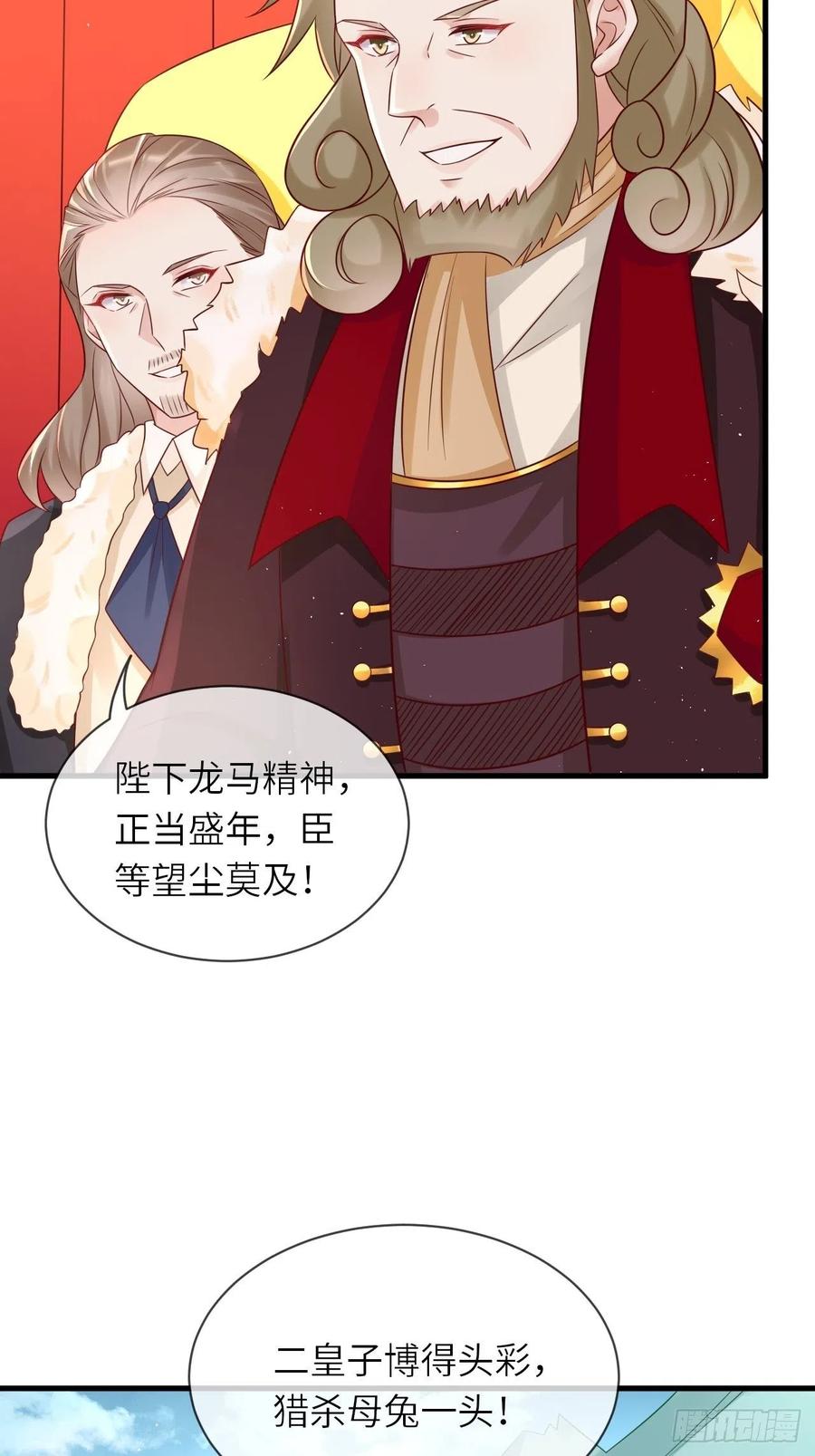 第36话 狩猎大赛15