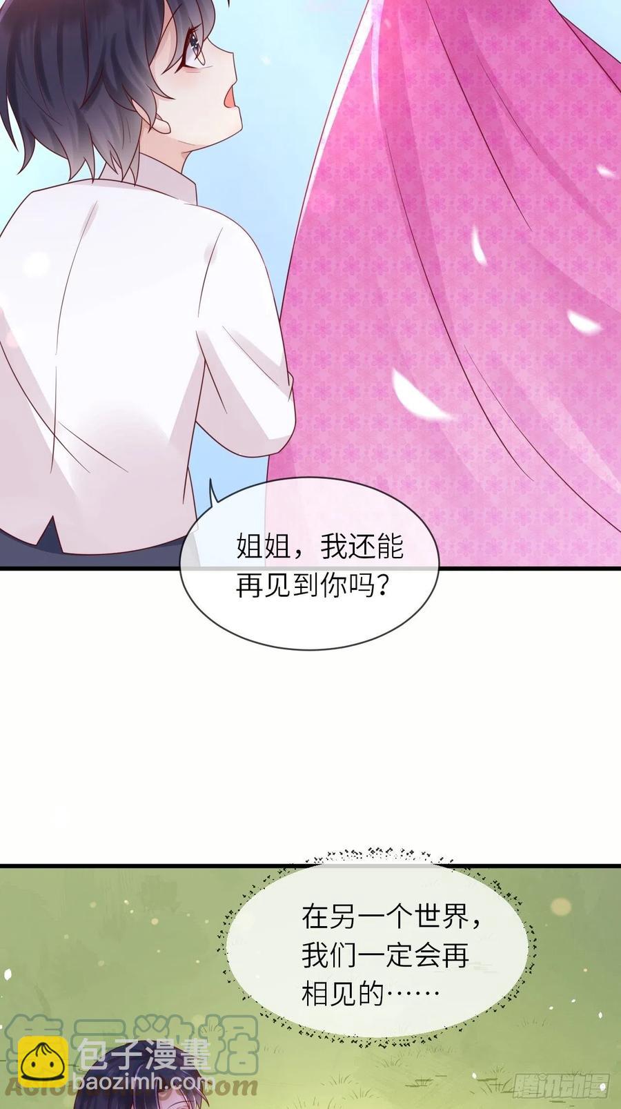 第35话 幻境任务完成！28