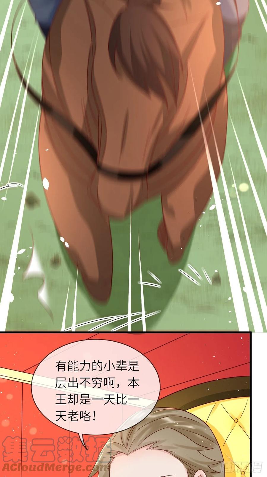 第36话 狩猎大赛14